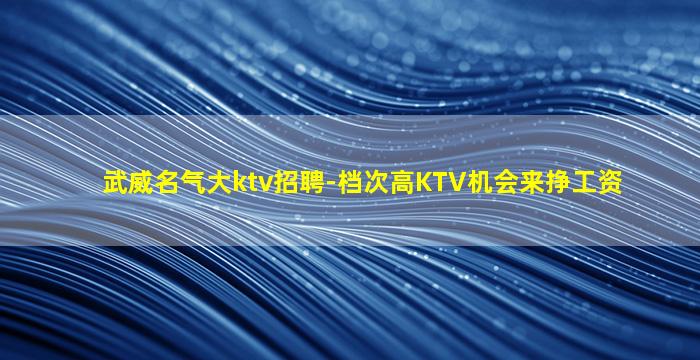 哈密夜总会招聘